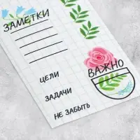 Наклейки бумажные на подложке &laquo;Тетрадь&raquo;, для ежедневника 6&times;21 см