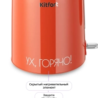 Чайник электрический металлический КТ-6747 - 1.7 л