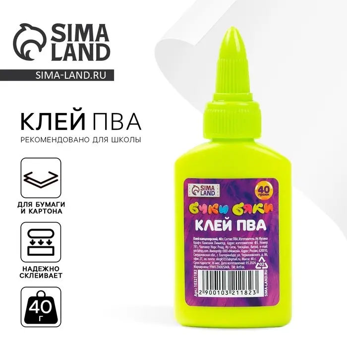Клей ПВА 40 г &laquo;Буки бяки&raquo;