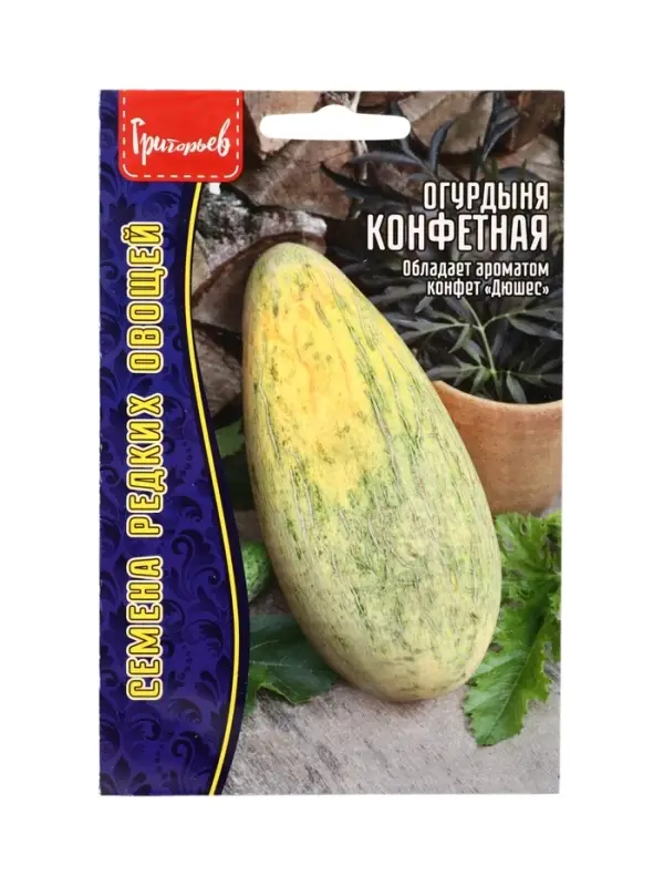 Семена Огурдыня Конфетная 3 шт.   12.29 г.