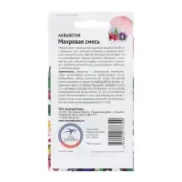 Семена цветов Аквилегия "Махровая смесь", 0,05 г