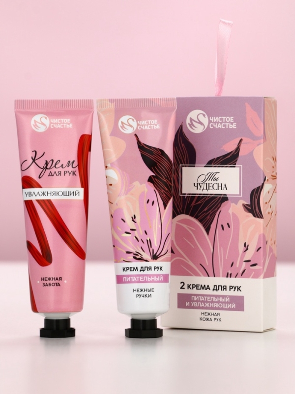 Подарочный набор ЧИСТОЕ СЧАСТЬЕ &laquo;Ты чудесна&raquo;, крема для рук, нежная кожа, 2&times;30 г