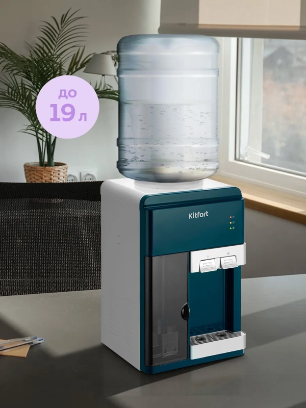 Настольный кулер для воды KT-6731 - 630 Вт