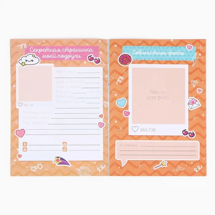 Анкета для девочек А5, 16 л. &laquo;Панда.8 марта&raquo;