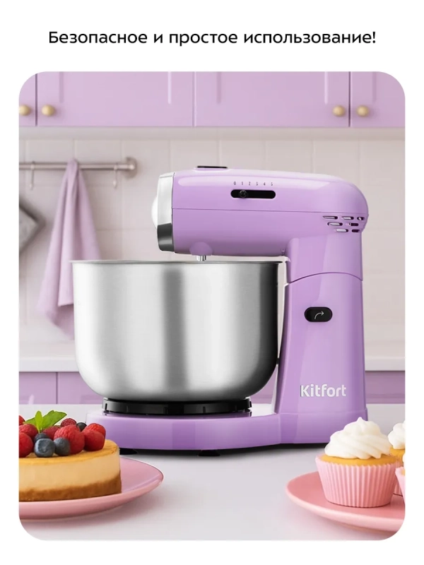 Стационарный миксер с чашей КТ-4424 - 300 Вт