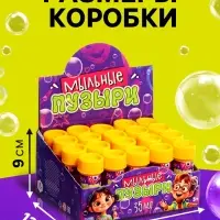 Мыльные пузыри, 35 мл, жёлтые