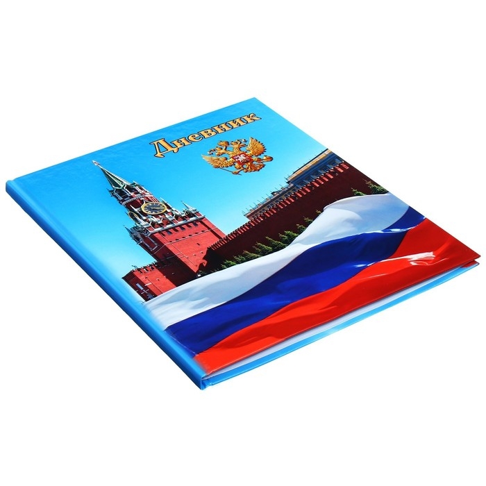 Дневник универсальный для 1-11 классов, "Символика-1", твердая обложка 7БЦ, глянцевая ламинация, 40 листов