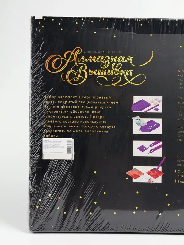 УЦЕНКА Алмазная вышивка полное заполнение "Цветы Вишни", на раме, 40*50 см