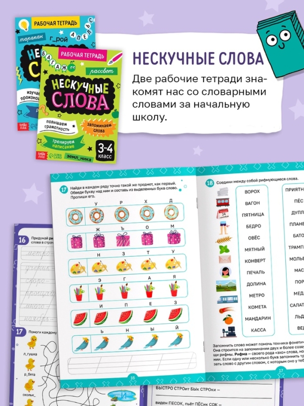 Обучающий набор "Чемоданчик грамотности", 7 книг.