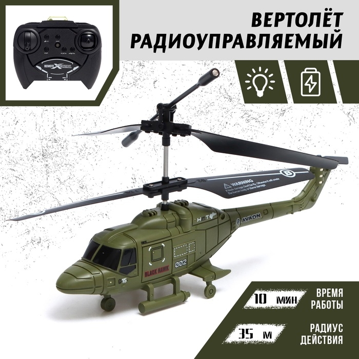 Вертолёт радиоуправляемый &laquo;Армия&raquo;, заряд от USB, свет, цвет зелёный