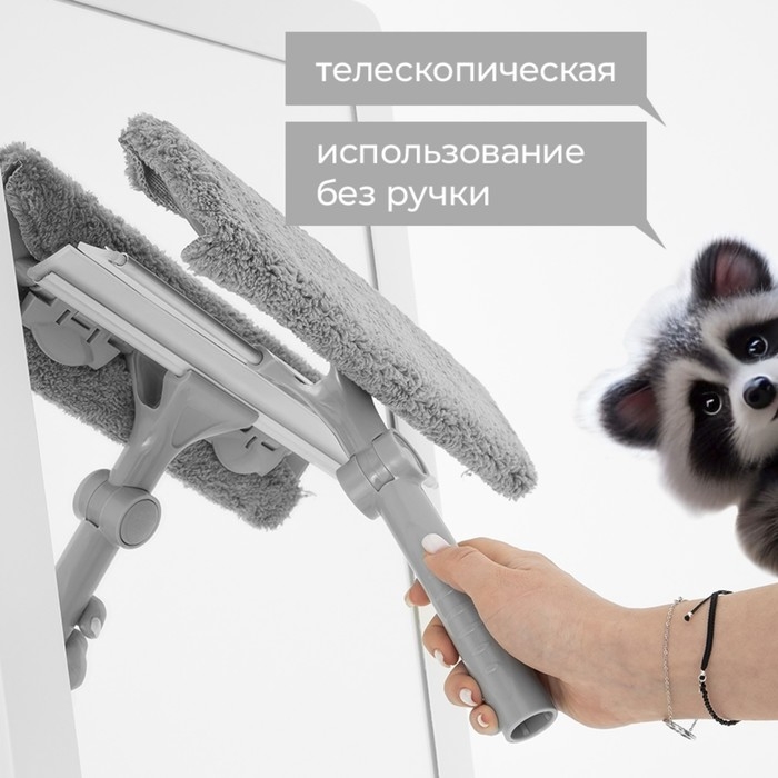 Щётка для окон с гибким механизмом Raccoon, поворот насадки 180&deg;, телескопический черенок, длина 131 см, насадка из микрофибры 31&times;6,5 см