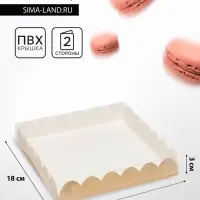 Коробка для печенья, крафт, 18&times;18&times;3 см