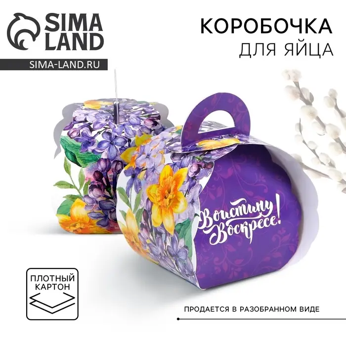 Коробочка подарочная для яйца &laquo;Весенние цветы&raquo; на пасху, 25 &times; 30 см.