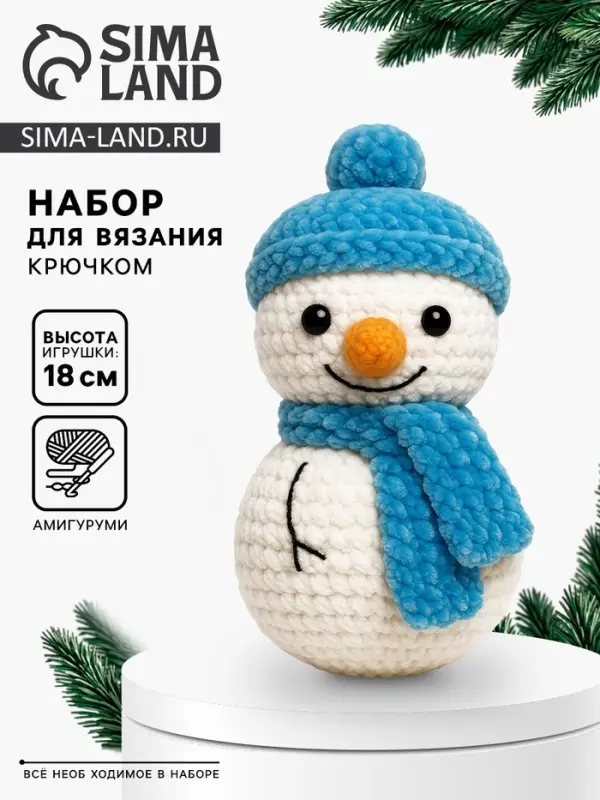 Набор для вязания игрушки "Снеговик в шапке", 18 см
