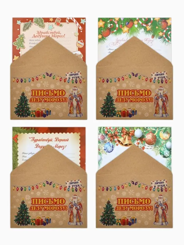 Письмо Деду Морозу &laquo;Новогоднее!&raquo; МИКС