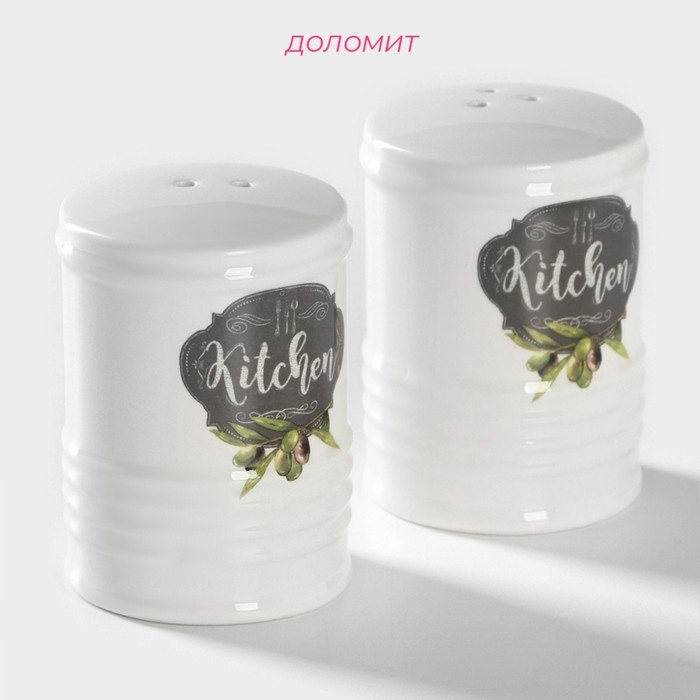 Набор для специй Доляна &laquo;Гурман&raquo;, 2 предмета: солонка, перечница, 120 мл