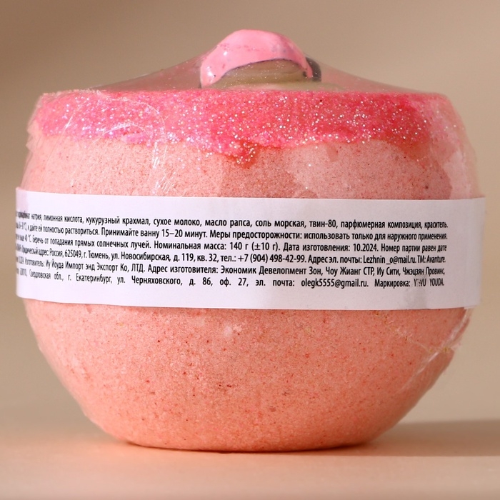 Бомбочка для ванны с игрушкой ЧИСТОЕ СЧАСТЬЕ &laquo;Пингвин&raquo;, 130 г, Новый Год