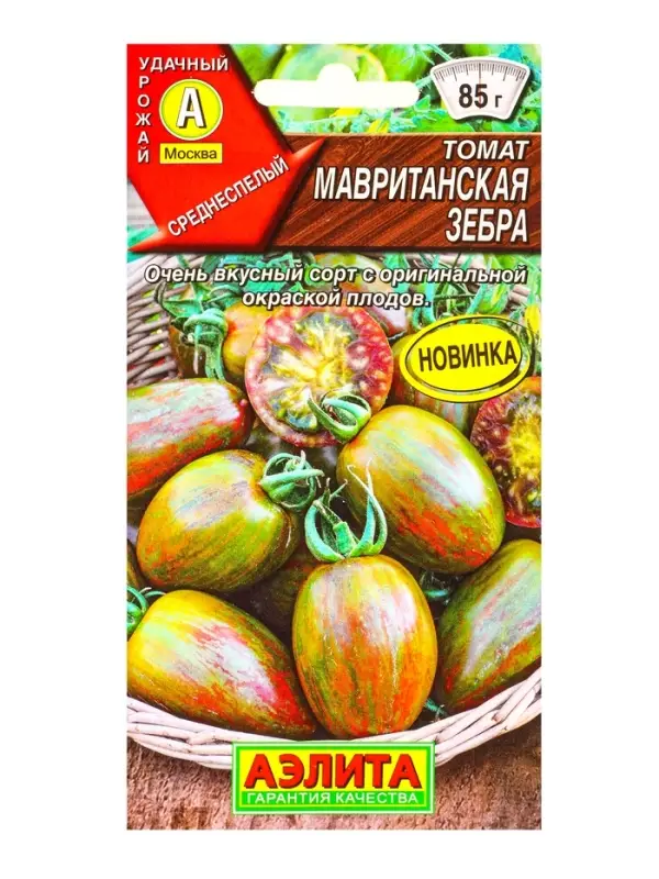 Семена Томат Мавританская зебра Ср, Ц/П,20 шт.