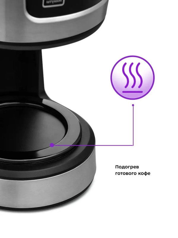 Кофеварка капельная электрическая 700 Вт - 0.7 л КТ-738