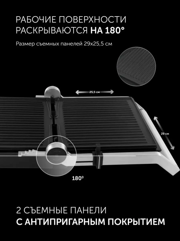 Гриль электрический PGP 2803 со съемными панелями