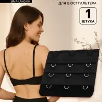 Застёжка-удлинитель для бюстгальтера, 3 ряда 3 крючка, 5&times;5.5 см, чёрная