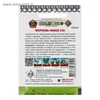 Семена Морковь "НИИОХ 336 ", серия Кольчуга NEW, 2 г