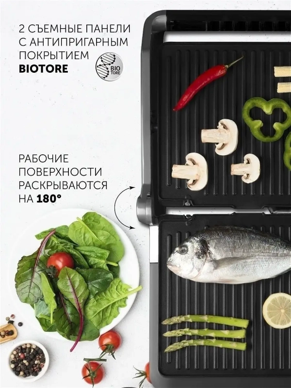 Гриль электрический PGP 2402