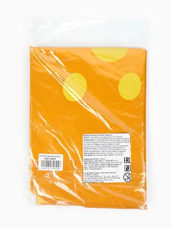 Воздушный шар фольгированный 36" "Динозаврик" цвет оранжевый