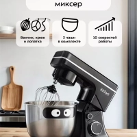 Кухонный миксер электрический с чашей и насадками КТ-4411