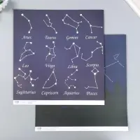 Бумага для скрапбукинга двусторонняя "Созвездия" плотность 180 гр 30,5х32 см