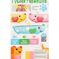 Губная гармошка "Пёсик"