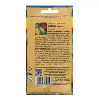 Семена Свекла "БУРЁНКА" Смесь кормовая,2,5 гр