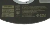 Круг отрезной по металлу ТУНДРА, армированный, 115&times;1.6&times;22 мм