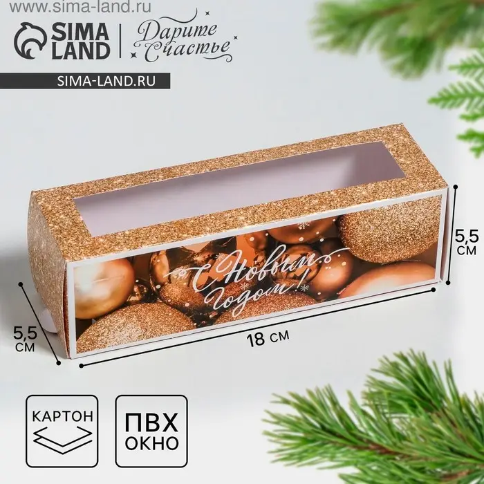 Коробка складная &laquo;Новогодние шары&raquo; 18 х 5,5 х 5,5 см.