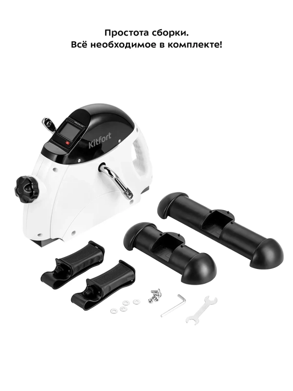 Велотренажер для ног для дома КТ-4003