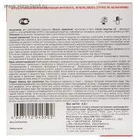 Средство против тараканов  Родемос "Смертельные капли №1",  4.5г