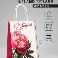 Пакет подарочный крафт "С 8 Марта!" 15 х 8 х 21 см