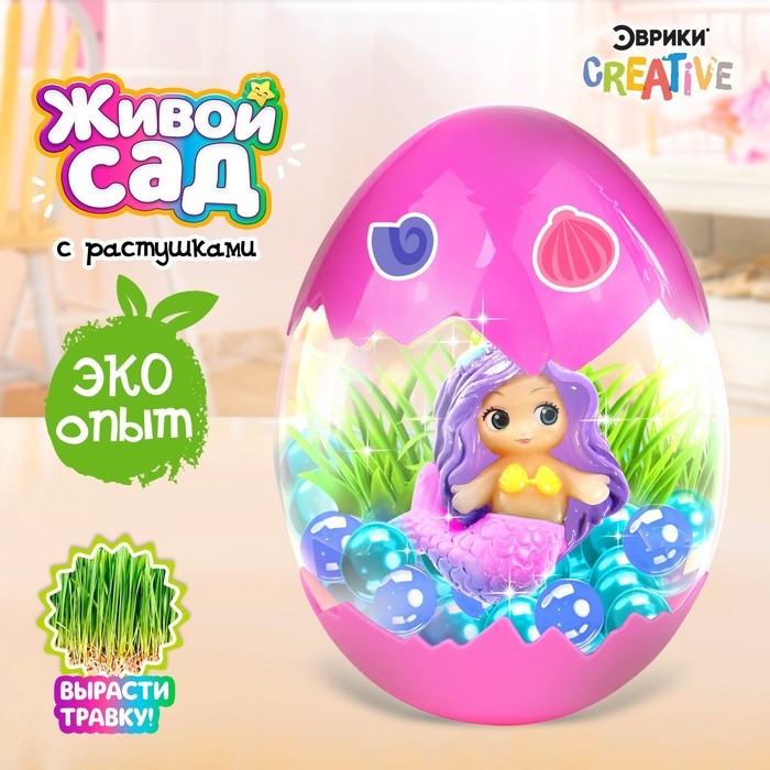 Набор для опытов &laquo;Живой сад: Милая русалочка&raquo;