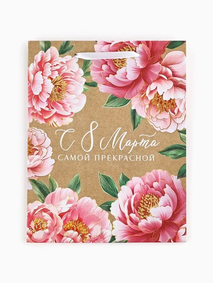 Пакет подарочный крафтовый &laquo;8 марта&raquo;, MS 18 х 10 х 23 см
