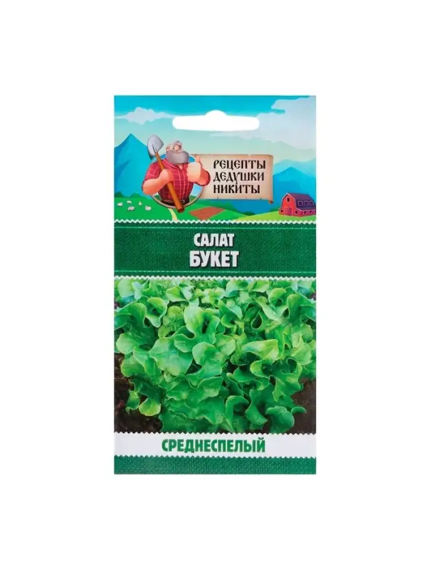 Семена Салат "Букет", 0,5 г