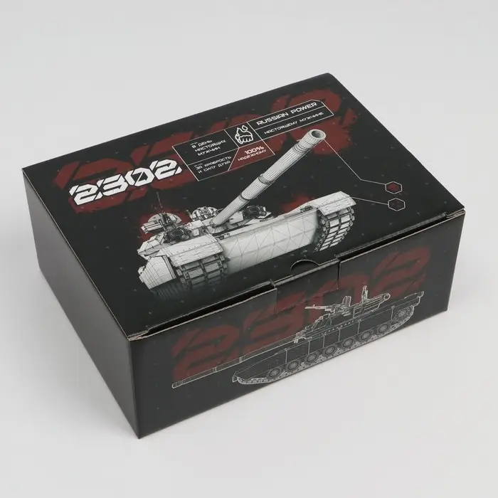 Коробка подарочная сборная, упаковка, &laquo;23 февраля, танк&raquo;, 26 х 19 х 10 см