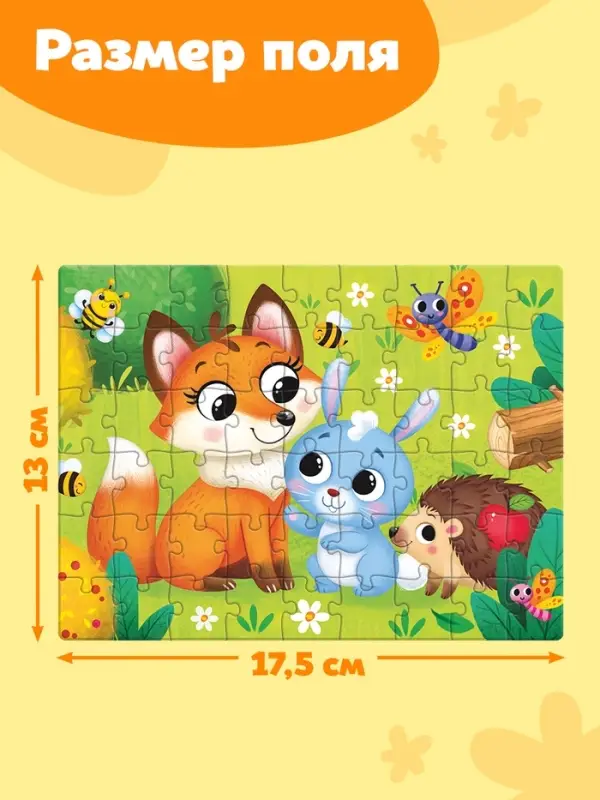 Пазл детский &laquo;Лисёнок и зайчик&raquo;, 54 элемента