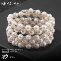 Браслет-пружинка &laquo;Жемчужинка&raquo; 5 рядов, шахматы, цвет белый, 6 см