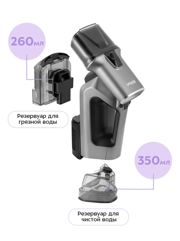 Моющий пылесос для мебели и ковров КТ-5540 - 100 Вт