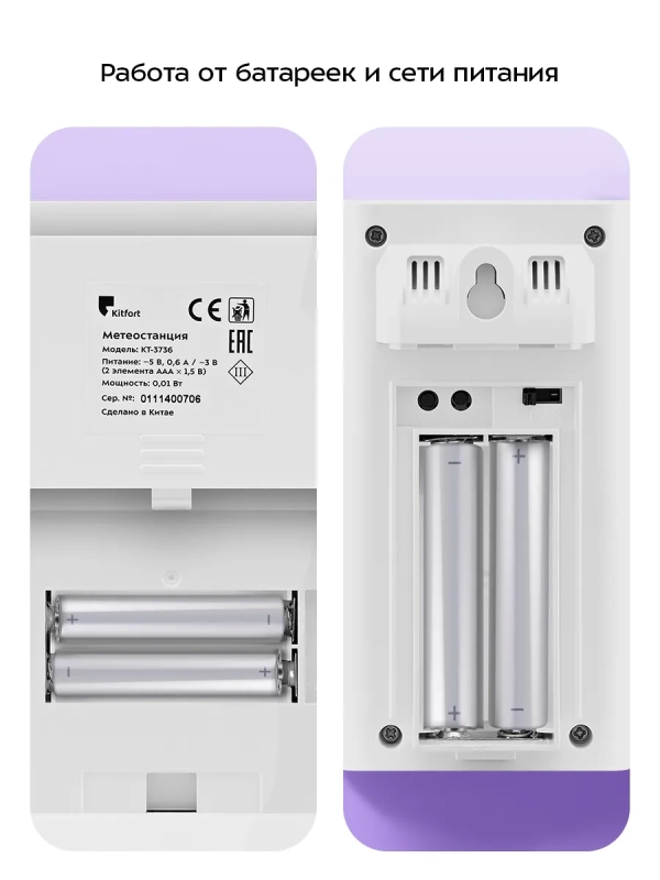 Метеостанция домашняя погодная станция часы КТ-3736