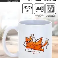 Кружка чайная новогодняя &laquo;Жду подарочки&raquo;, 320 мл