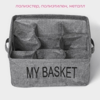 Органайзер для хранения белья Доляна My Basket, 9 ячеек, 28&times;28&times;12 см, цвет серый