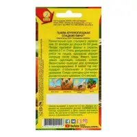 Набор семян Тыква крупноплодная "Сладкий пирог", 5 шт.