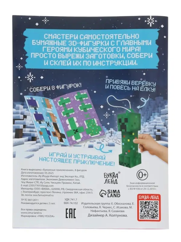 Подарок на новый год для детей &laquo;Кубический сюрприз&raquo; подарочный набор книг, 3д наклейки, очки, свечка, фигурки