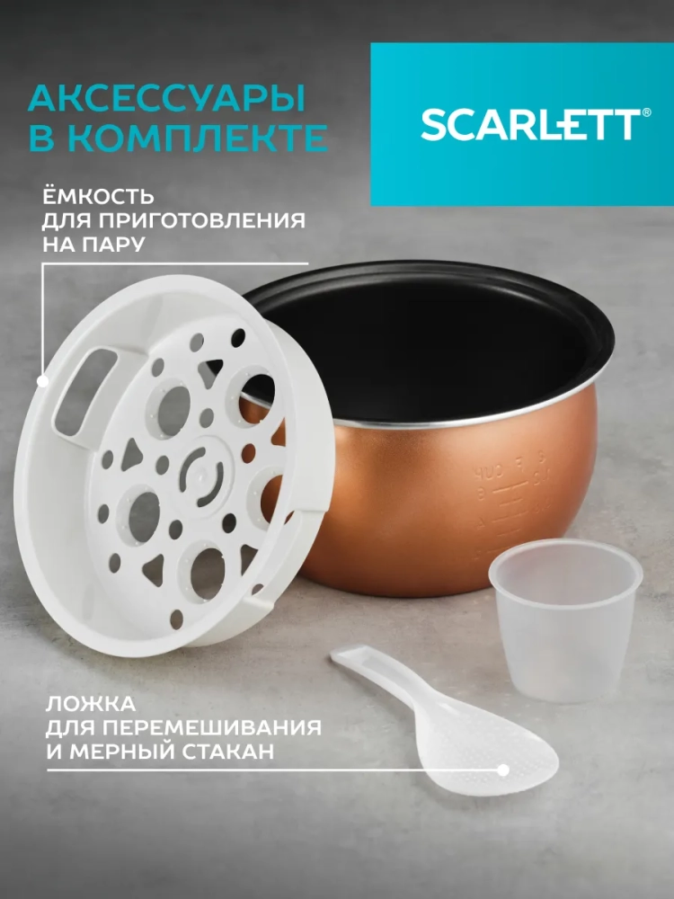 Мультиварка с чашей 3 л SC-MC410S26